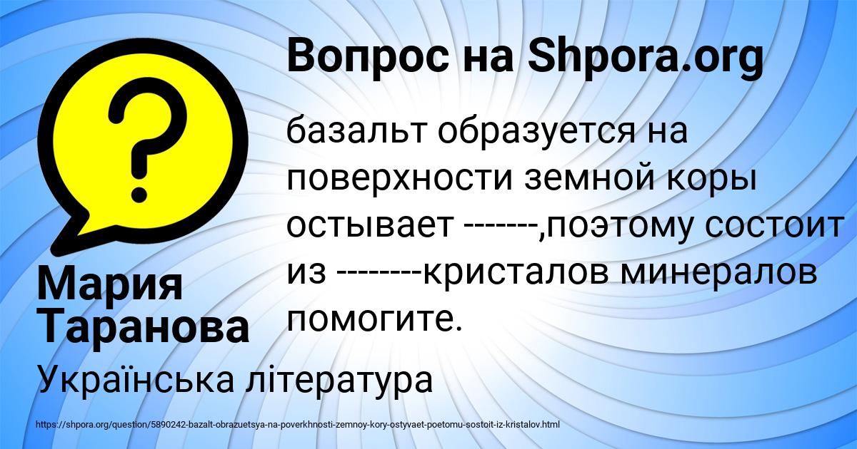 Картинка с текстом вопроса от пользователя Мария Таранова