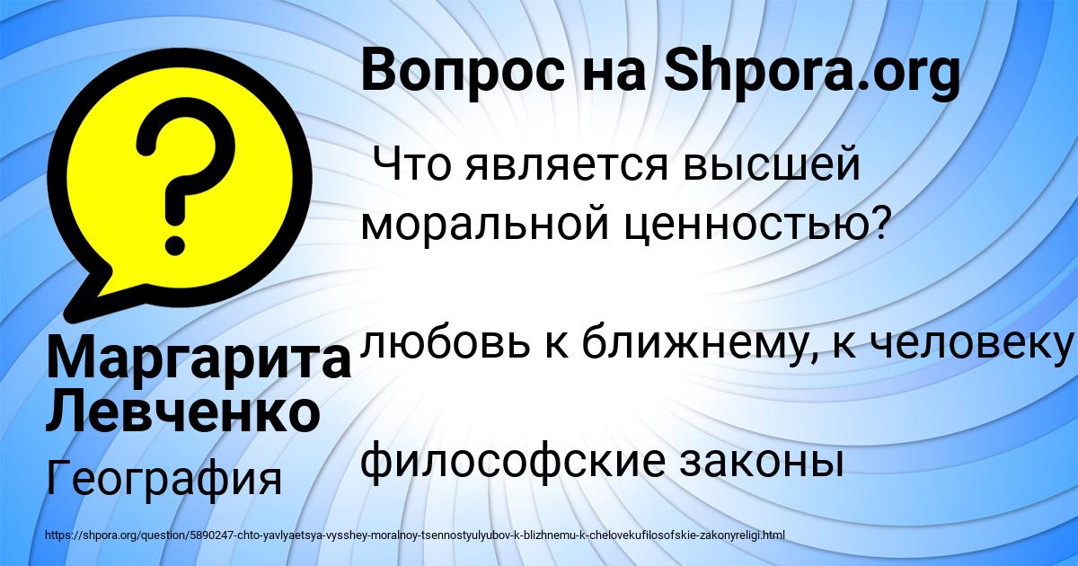 Картинка с текстом вопроса от пользователя Маргарита Левченко