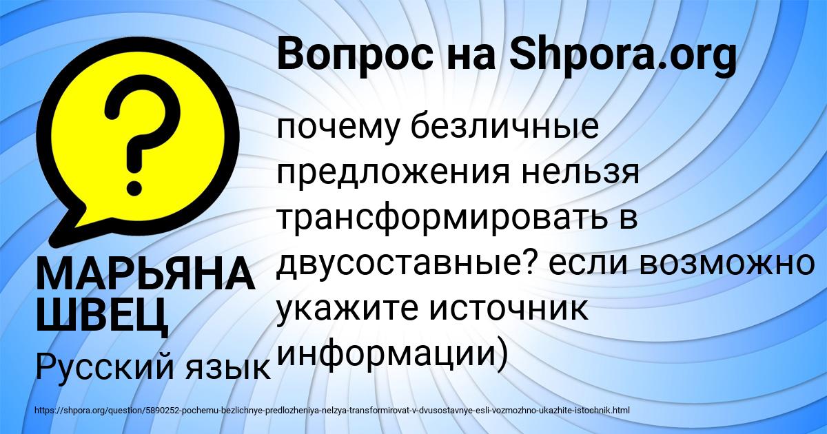 Картинка с текстом вопроса от пользователя МАРЬЯНА ШВЕЦ