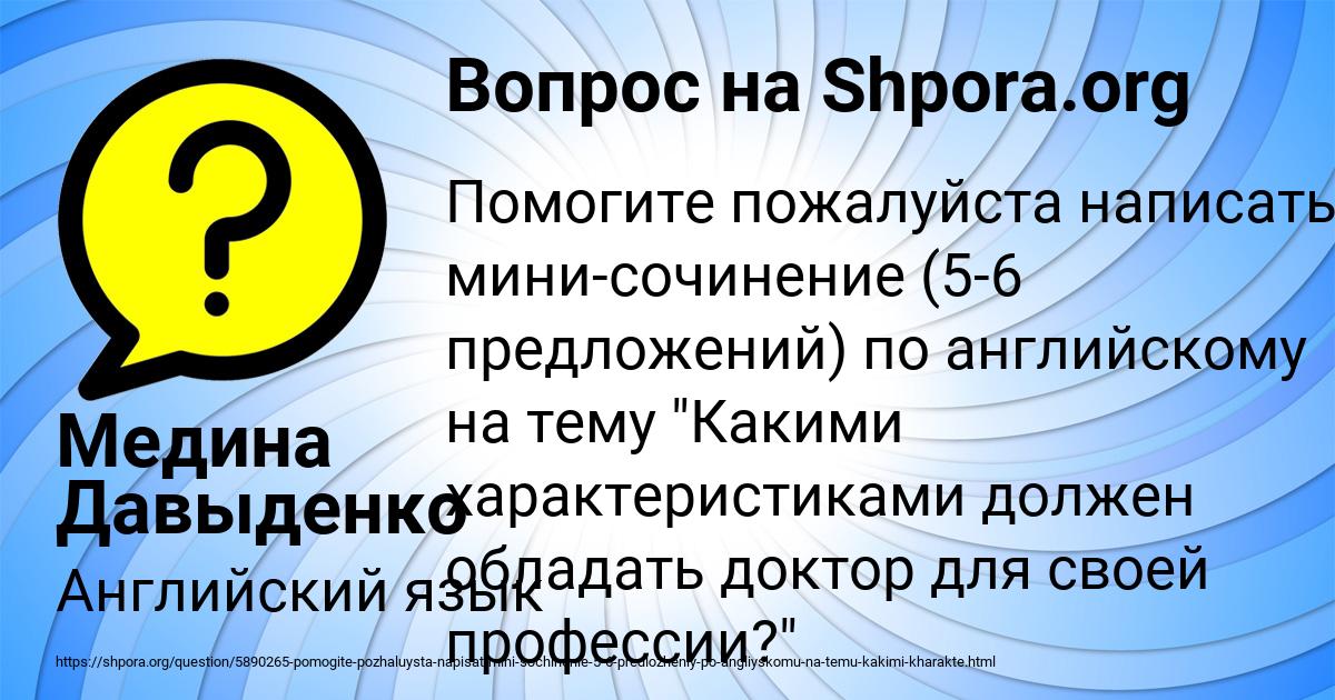 Картинка с текстом вопроса от пользователя Медина Давыденко