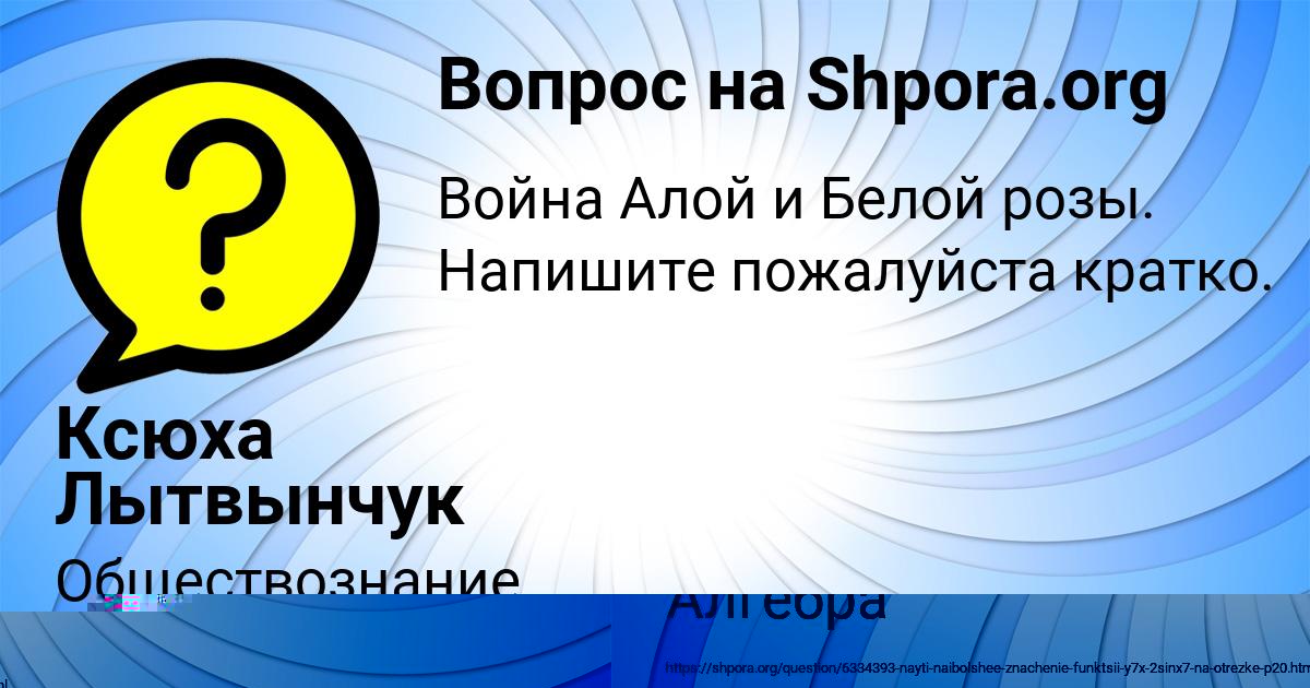 Картинка с текстом вопроса от пользователя Диана Макаренко