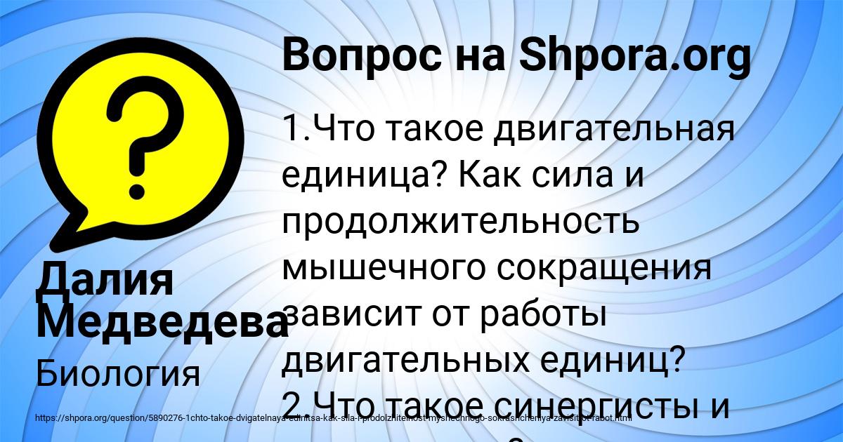 Картинка с текстом вопроса от пользователя Далия Медведева