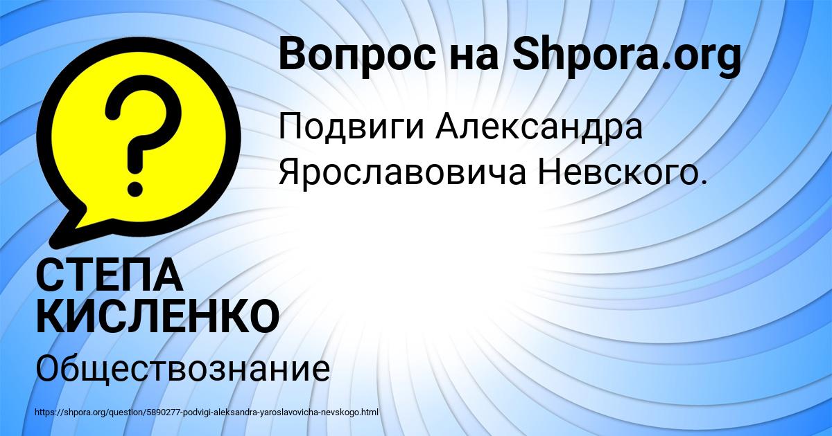 Картинка с текстом вопроса от пользователя СТЕПА КИСЛЕНКО