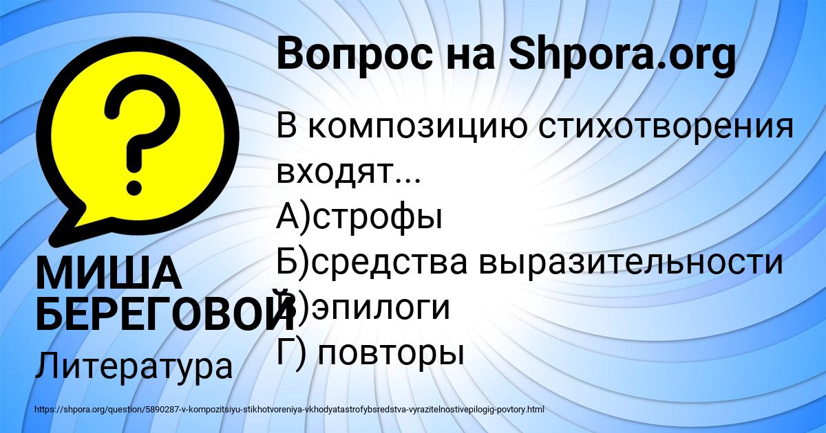 Картинка с текстом вопроса от пользователя МИША БЕРЕГОВОЙ