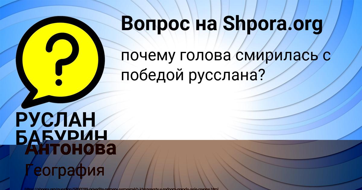 Картинка с текстом вопроса от пользователя Ева Антонова
