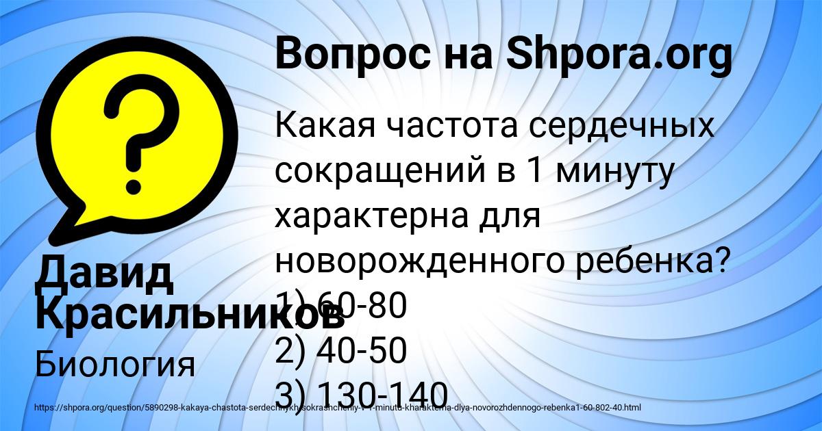 Картинка с текстом вопроса от пользователя Давид Красильников