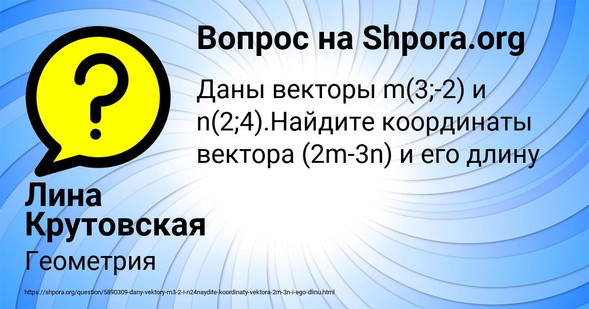 Картинка с текстом вопроса от пользователя Лина Крутовская