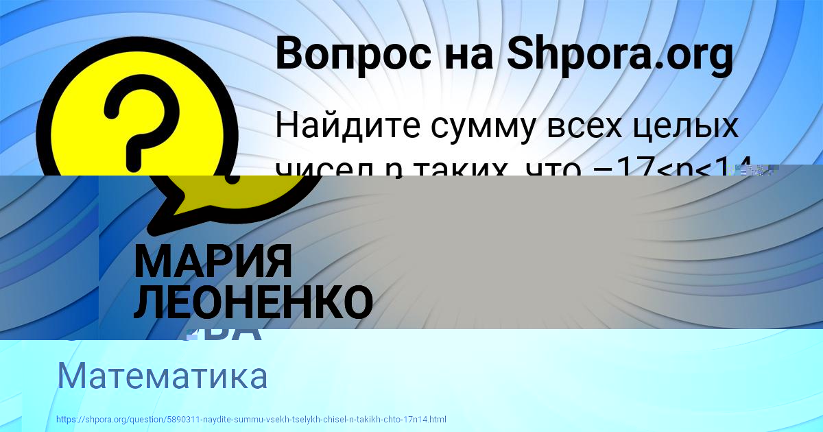Картинка с текстом вопроса от пользователя ЛЕРА СВЕТОВА