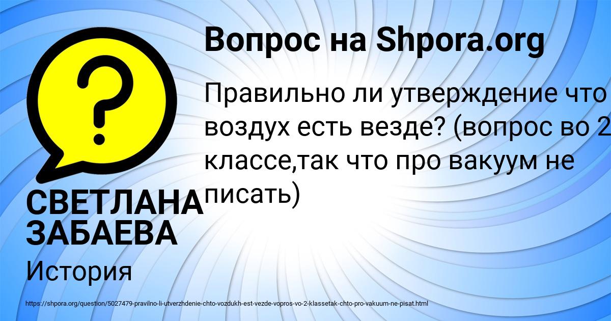 Картинка с текстом вопроса от пользователя Tema Kostyuchenko