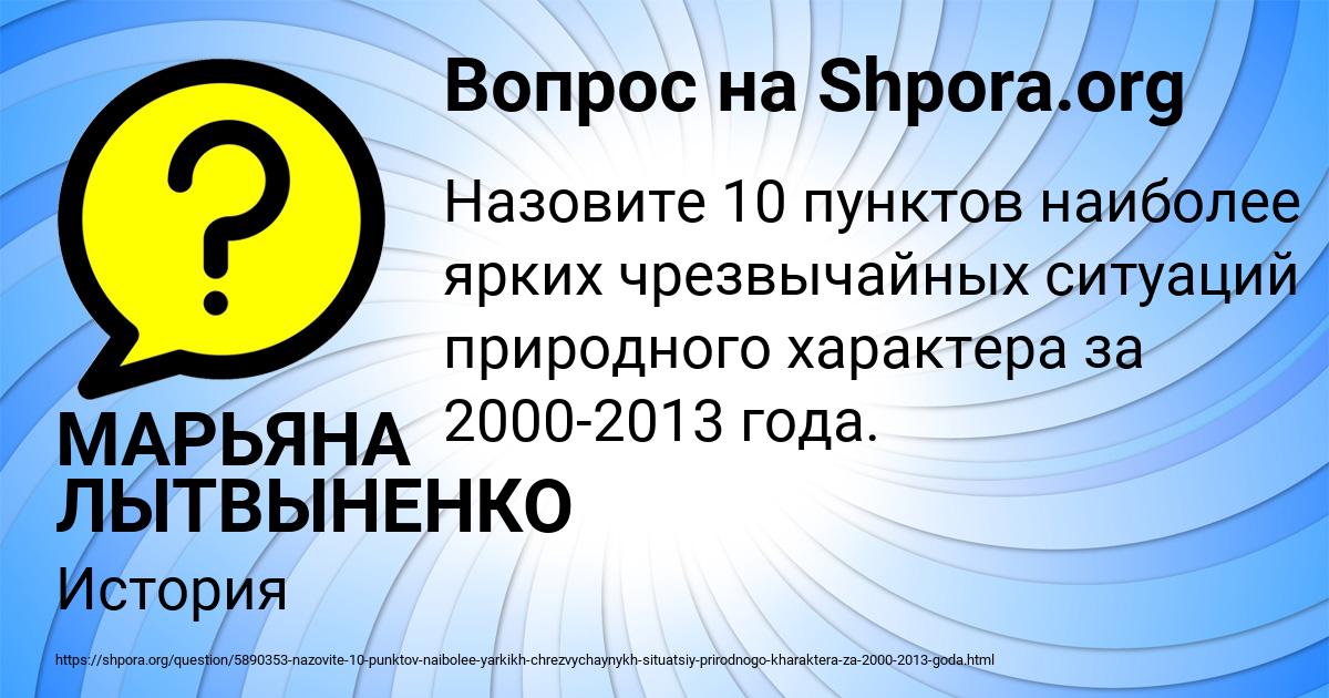 Картинка с текстом вопроса от пользователя МАРЬЯНА ЛЫТВЫНЕНКО