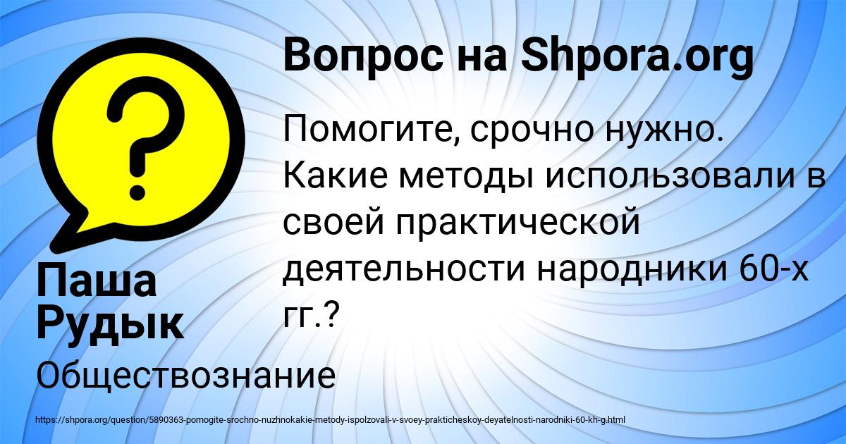Картинка с текстом вопроса от пользователя Паша Рудык