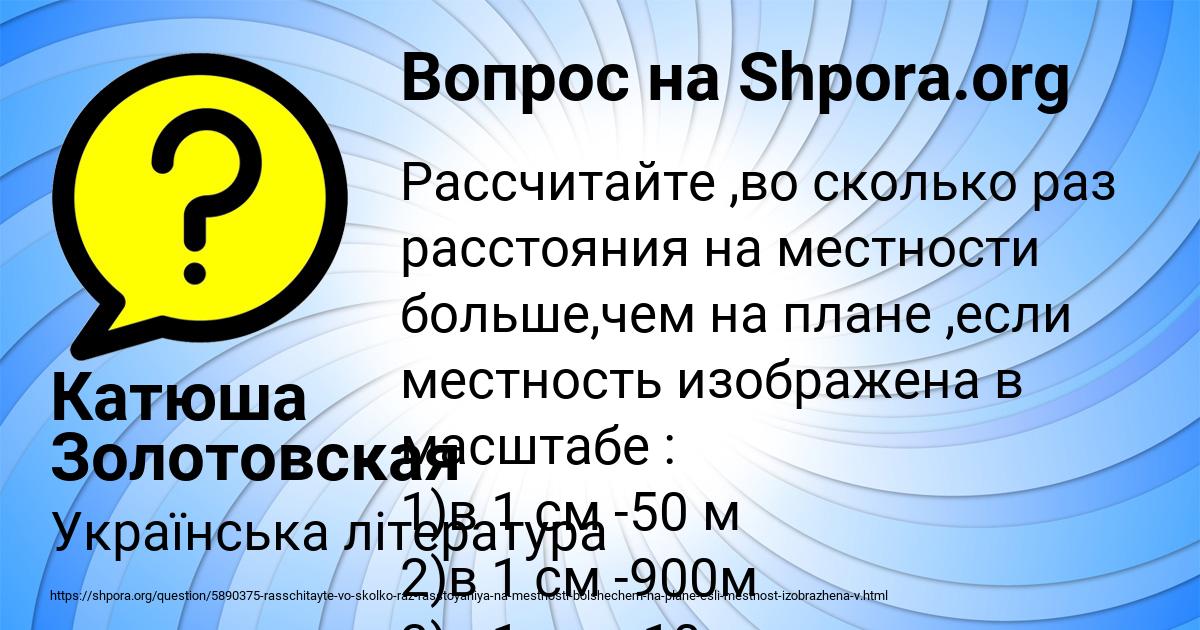 Картинка с текстом вопроса от пользователя Катюша Золотовская