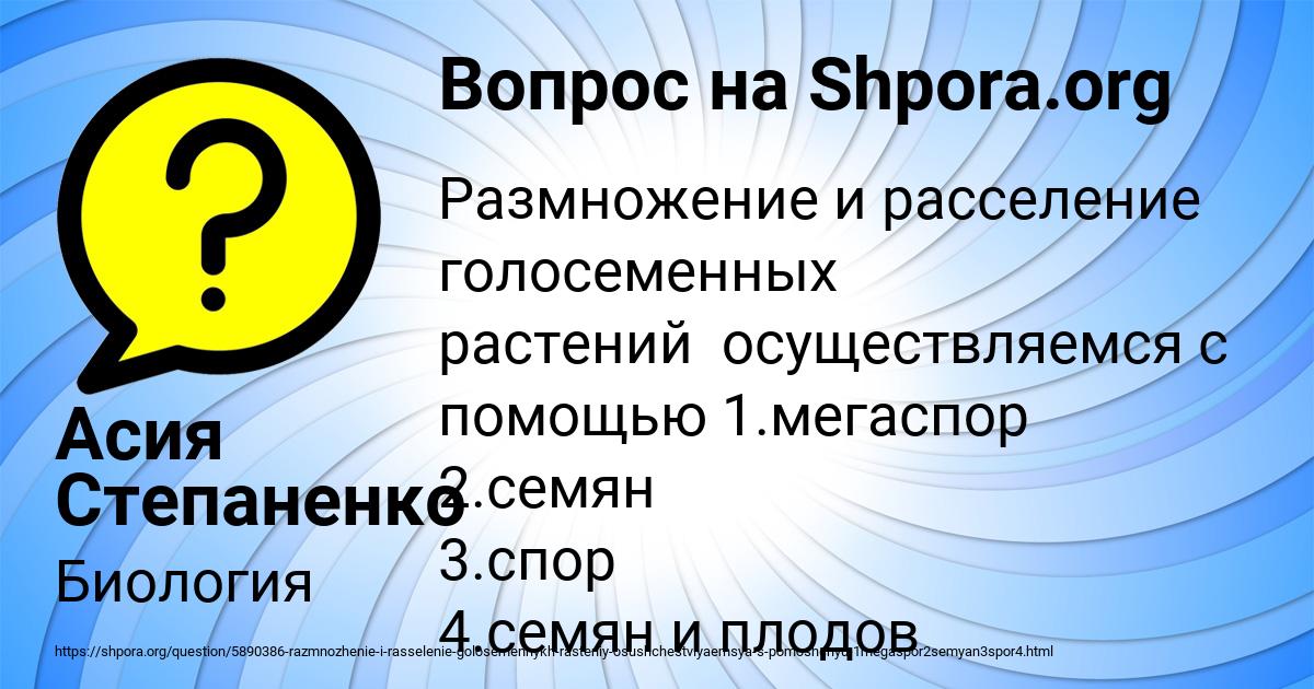 Картинка с текстом вопроса от пользователя Асия Степаненко