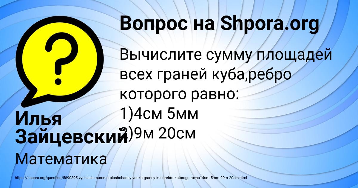 Картинка с текстом вопроса от пользователя Илья Зайцевский