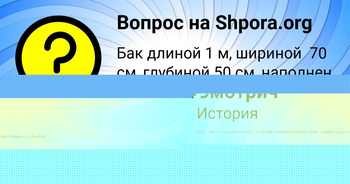 Картинка с текстом вопроса от пользователя Тоха Левин