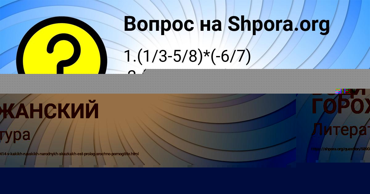 Картинка с текстом вопроса от пользователя БОДЯ ГОРОЖАНСКИЙ