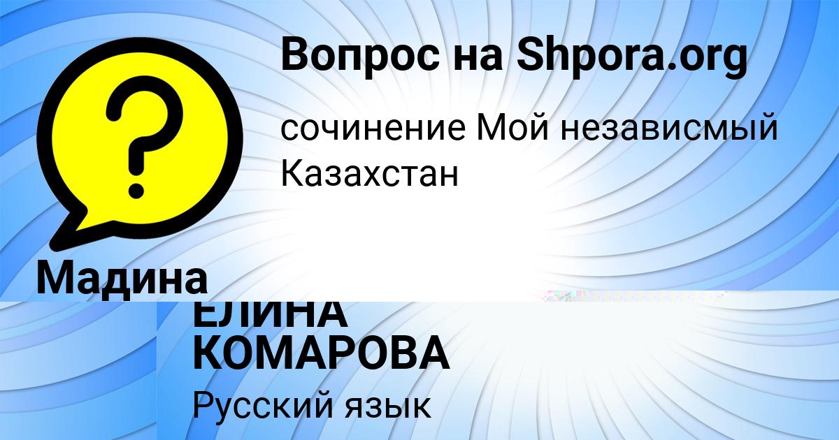 Картинка с текстом вопроса от пользователя Мадина Крутовская