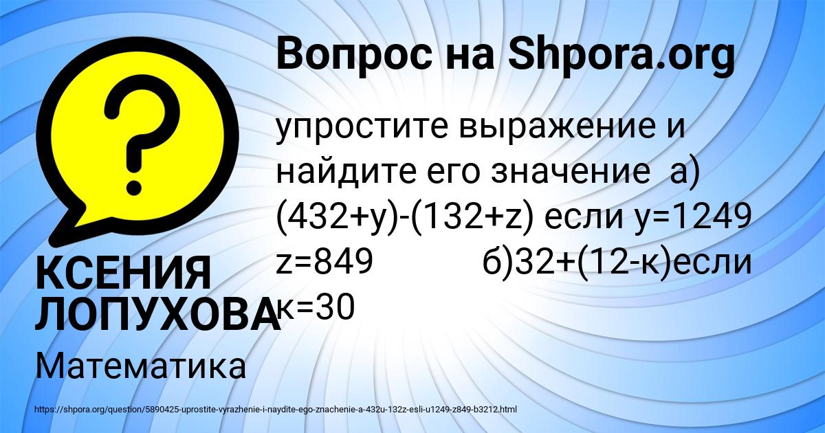 Картинка с текстом вопроса от пользователя КСЕНИЯ ЛОПУХОВА