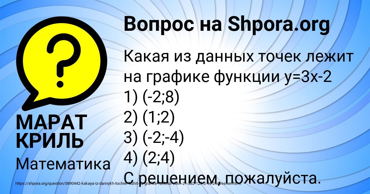 Картинка с текстом вопроса от пользователя МАРАТ КРИЛЬ