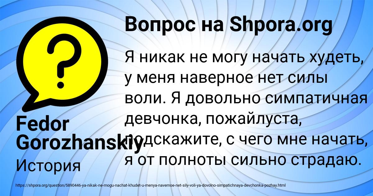 Картинка с текстом вопроса от пользователя Fedor Gorozhanskiy