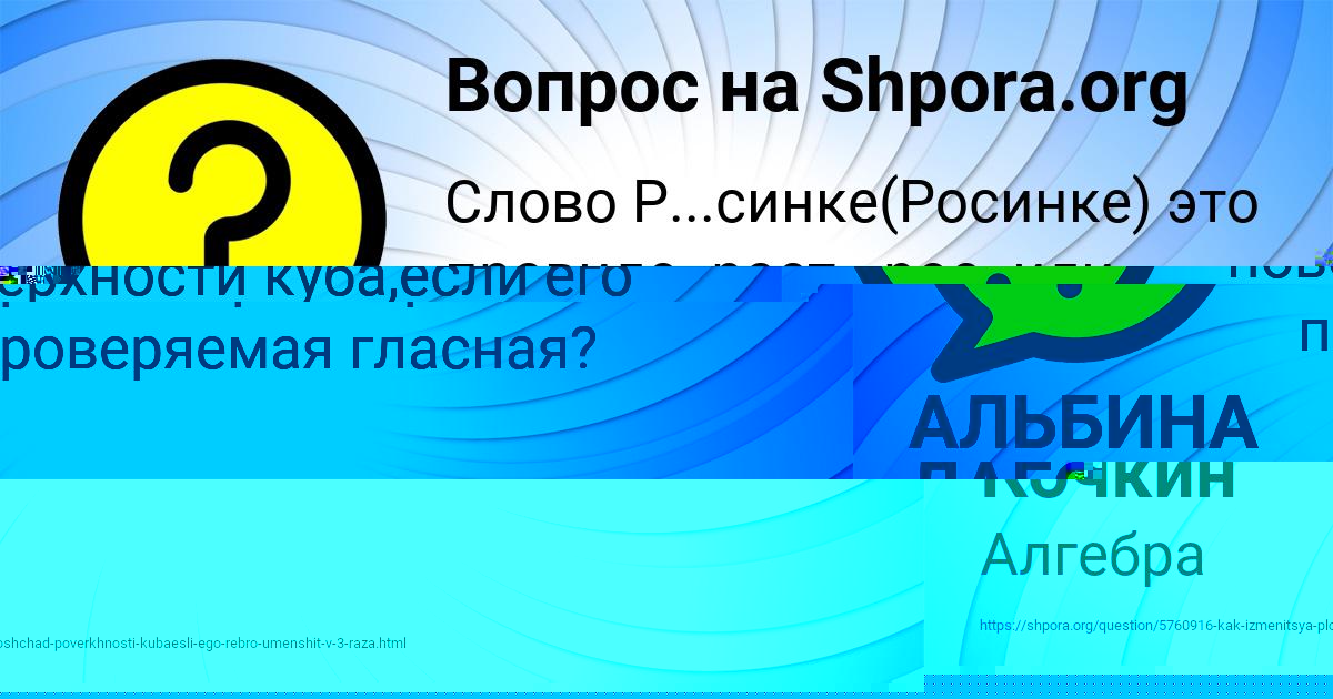 Картинка с текстом вопроса от пользователя АЛЬБИНА ЛАГОДА