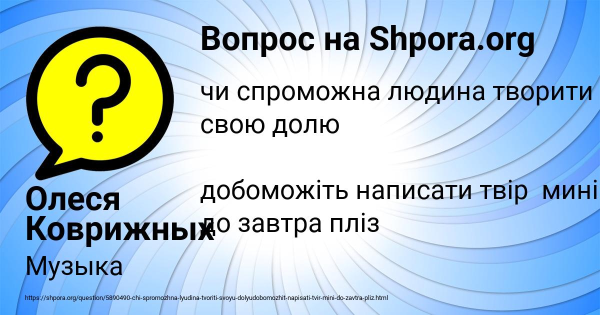 Картинка с текстом вопроса от пользователя Олеся Коврижных