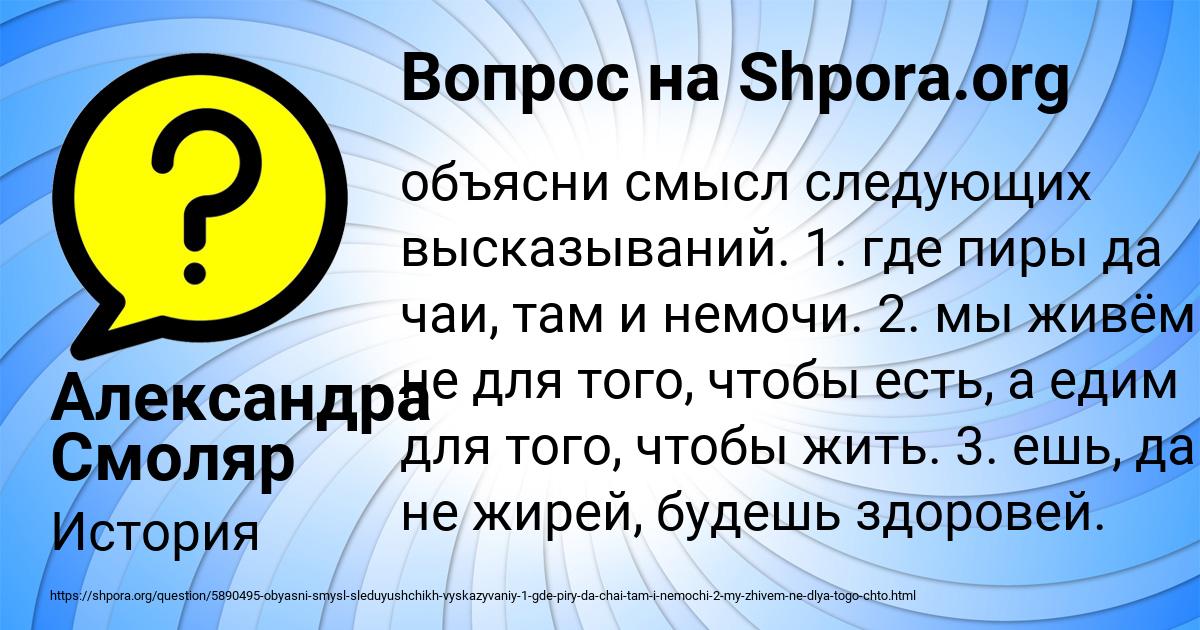 Картинка с текстом вопроса от пользователя Александра Смоляр