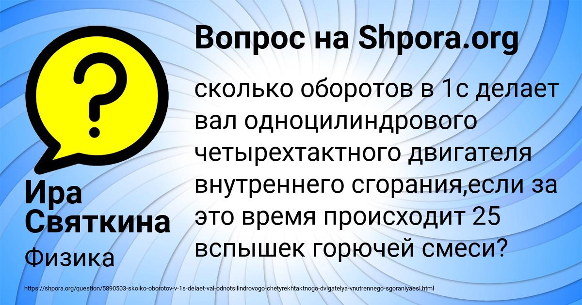 Картинка с текстом вопроса от пользователя Ира Святкина