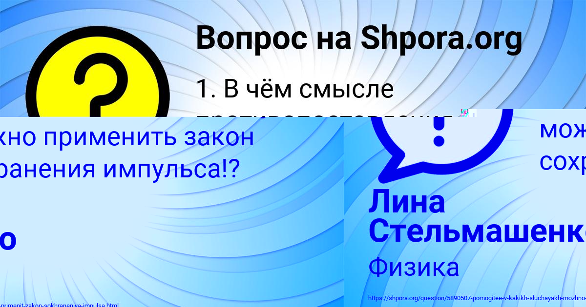 Картинка с текстом вопроса от пользователя Лина Стельмашенко