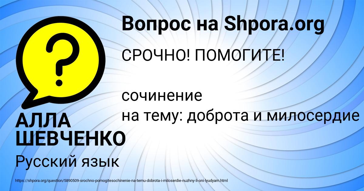 Картинка с текстом вопроса от пользователя АЛЛА ШЕВЧЕНКО