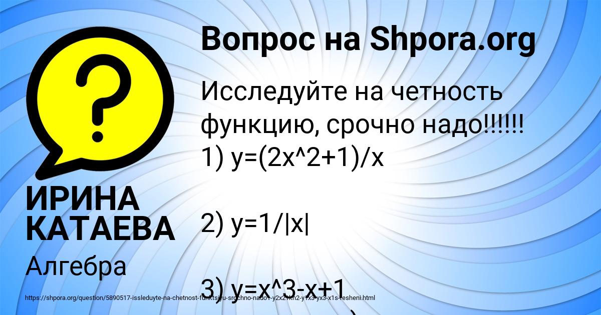 Картинка с текстом вопроса от пользователя ИРИНА КАТАЕВА