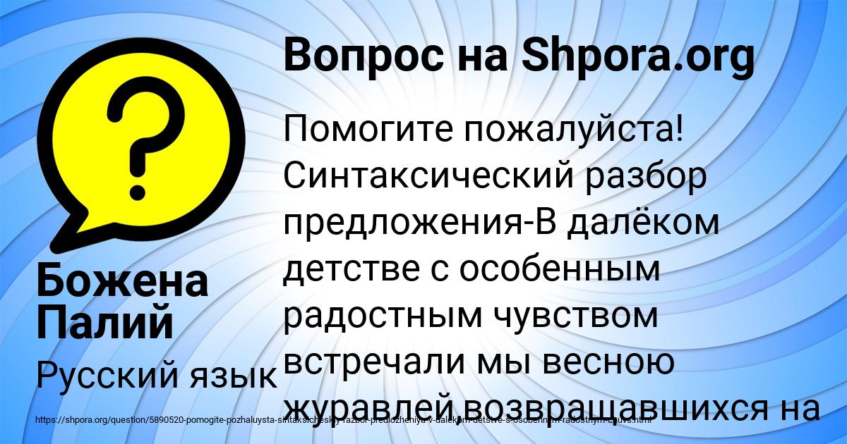 Картинка с текстом вопроса от пользователя Божена Палий