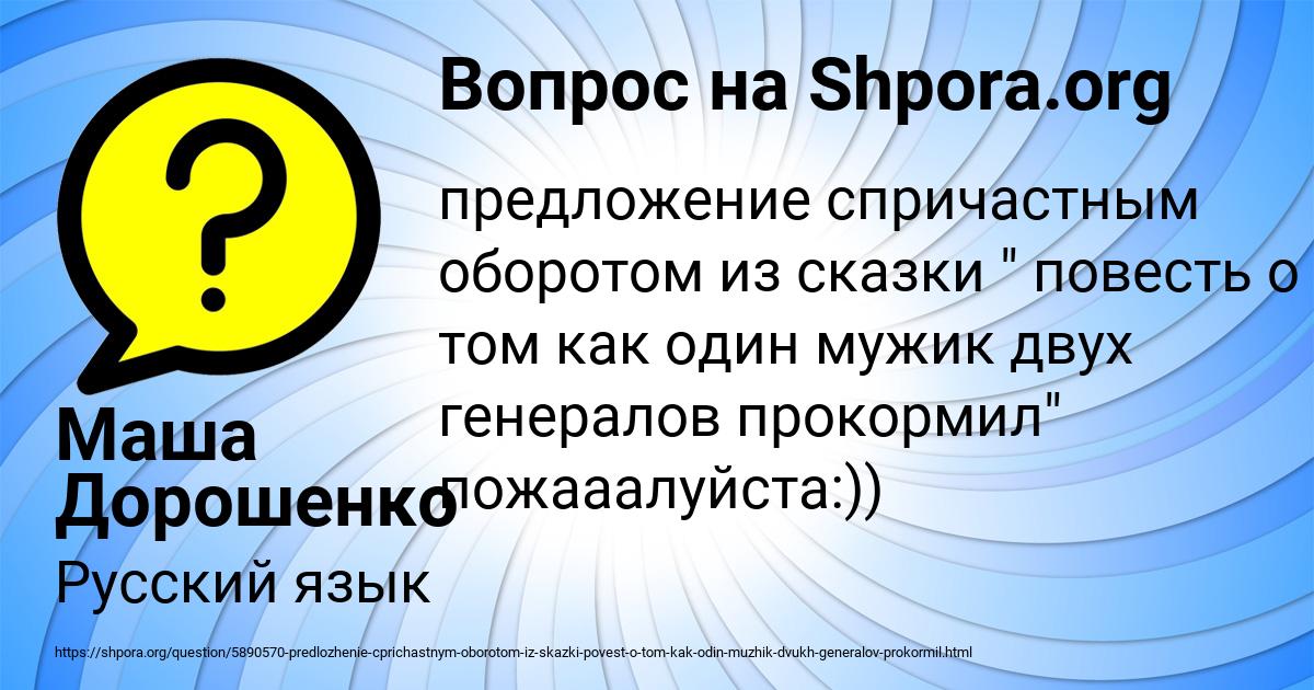 Картинка с текстом вопроса от пользователя Маша Дорошенко