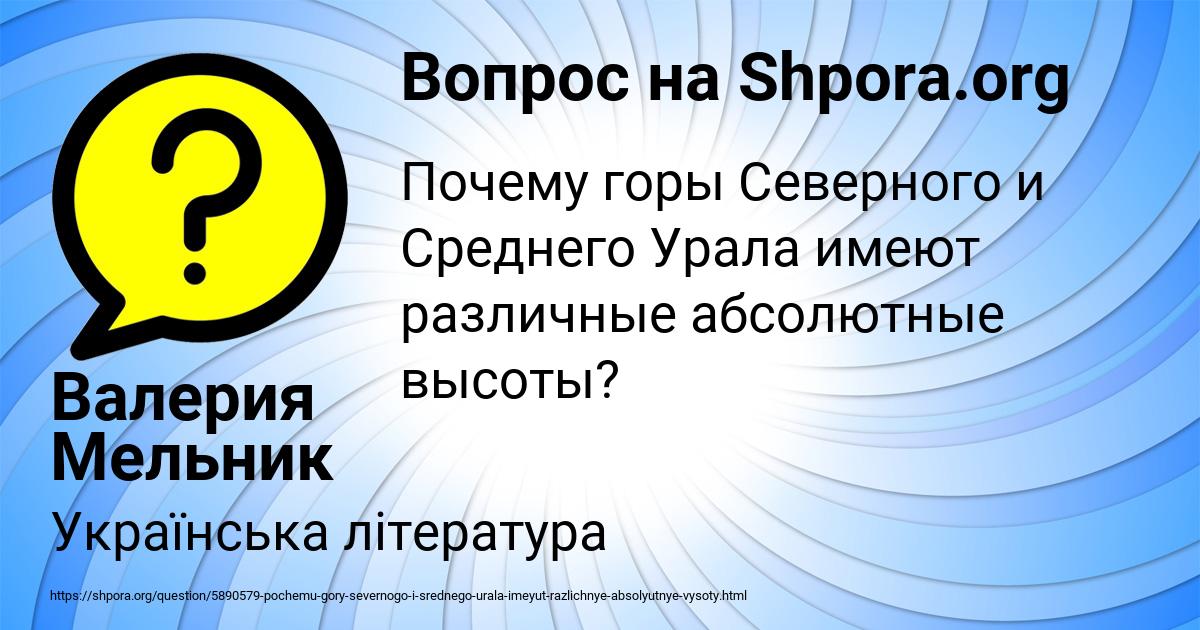 Картинка с текстом вопроса от пользователя Валерия Мельник