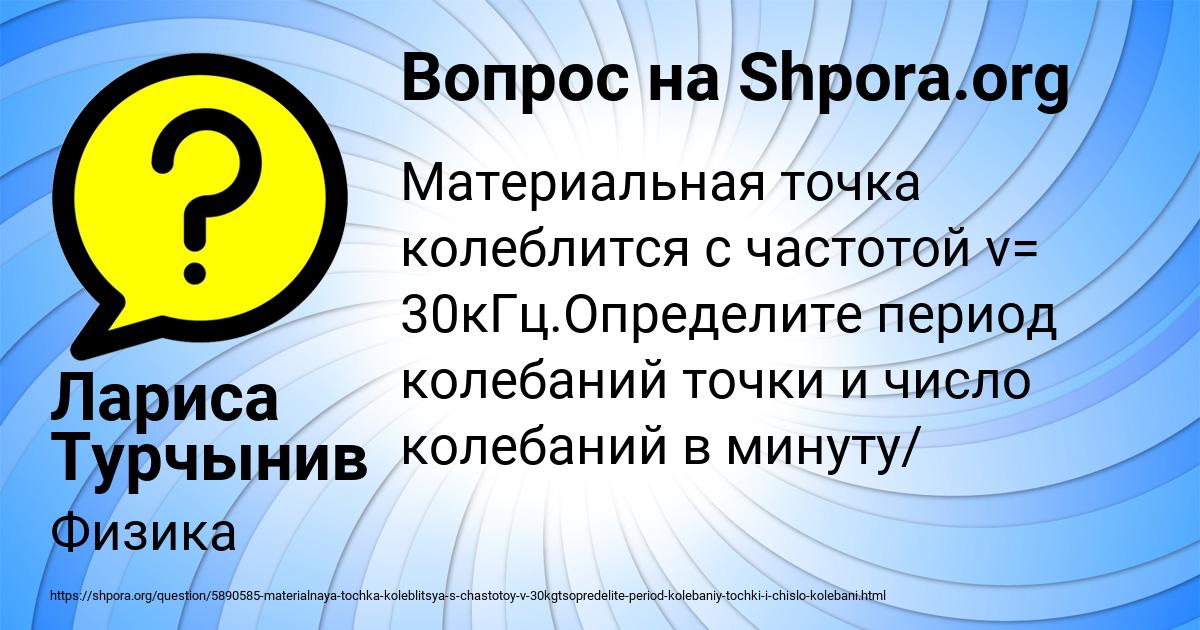 Картинка с текстом вопроса от пользователя Лариса Турчынив