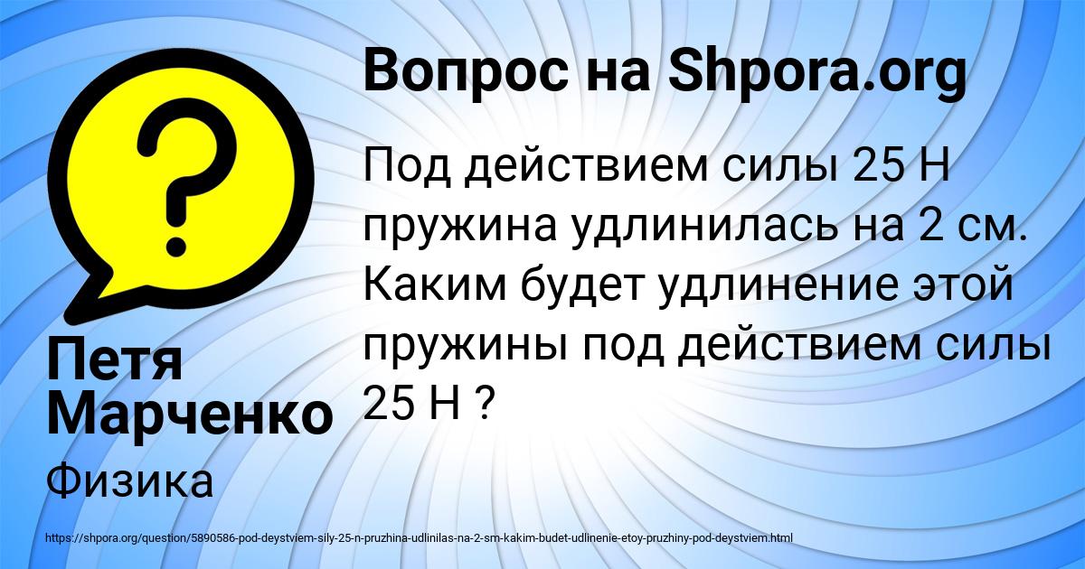 Картинка с текстом вопроса от пользователя Петя Марченко