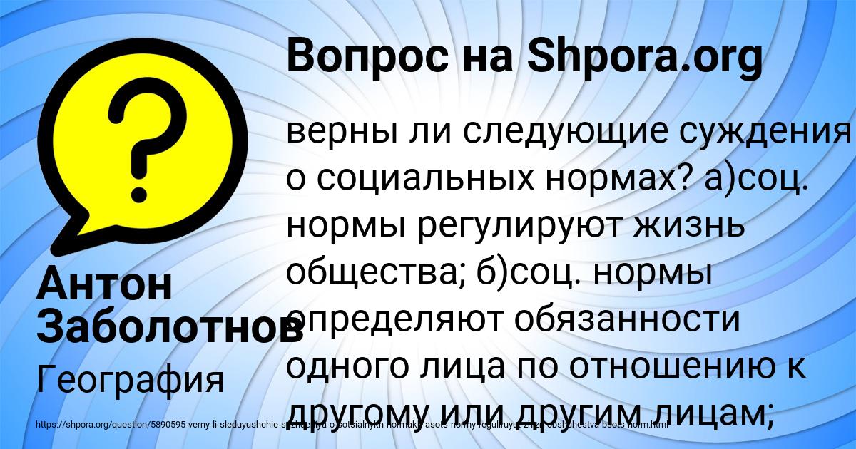 Картинка с текстом вопроса от пользователя Антон Заболотнов