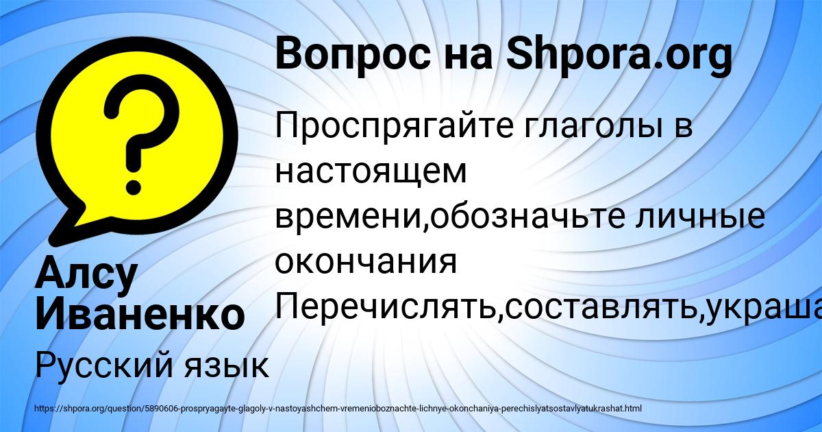 Картинка с текстом вопроса от пользователя Алсу Иваненко