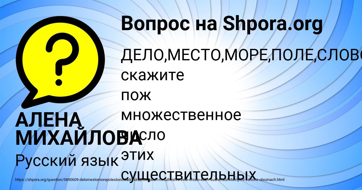 Картинка с текстом вопроса от пользователя АЛЕНА МИХАЙЛОВА