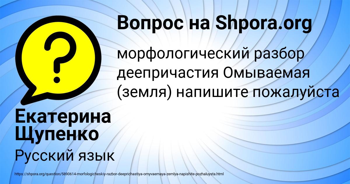 Картинка с текстом вопроса от пользователя Екатерина Щупенко