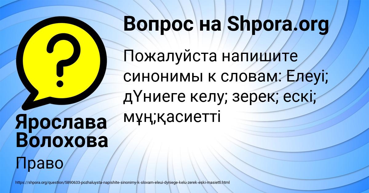 Картинка с текстом вопроса от пользователя Ярослава Волохова