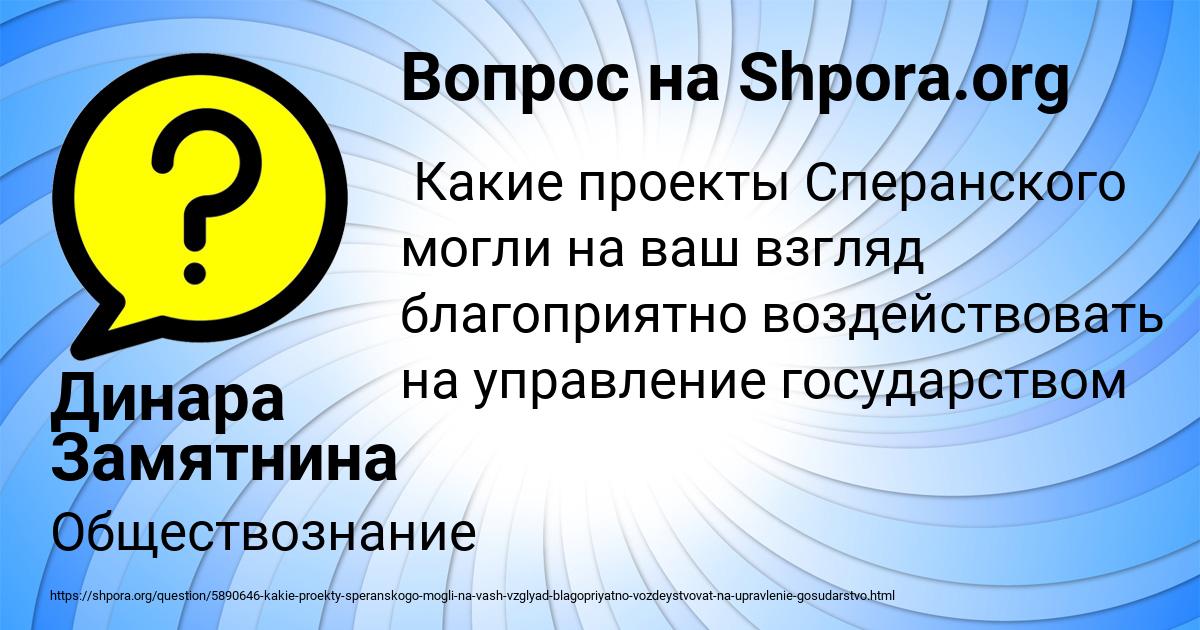 Картинка с текстом вопроса от пользователя Динара Замятнина