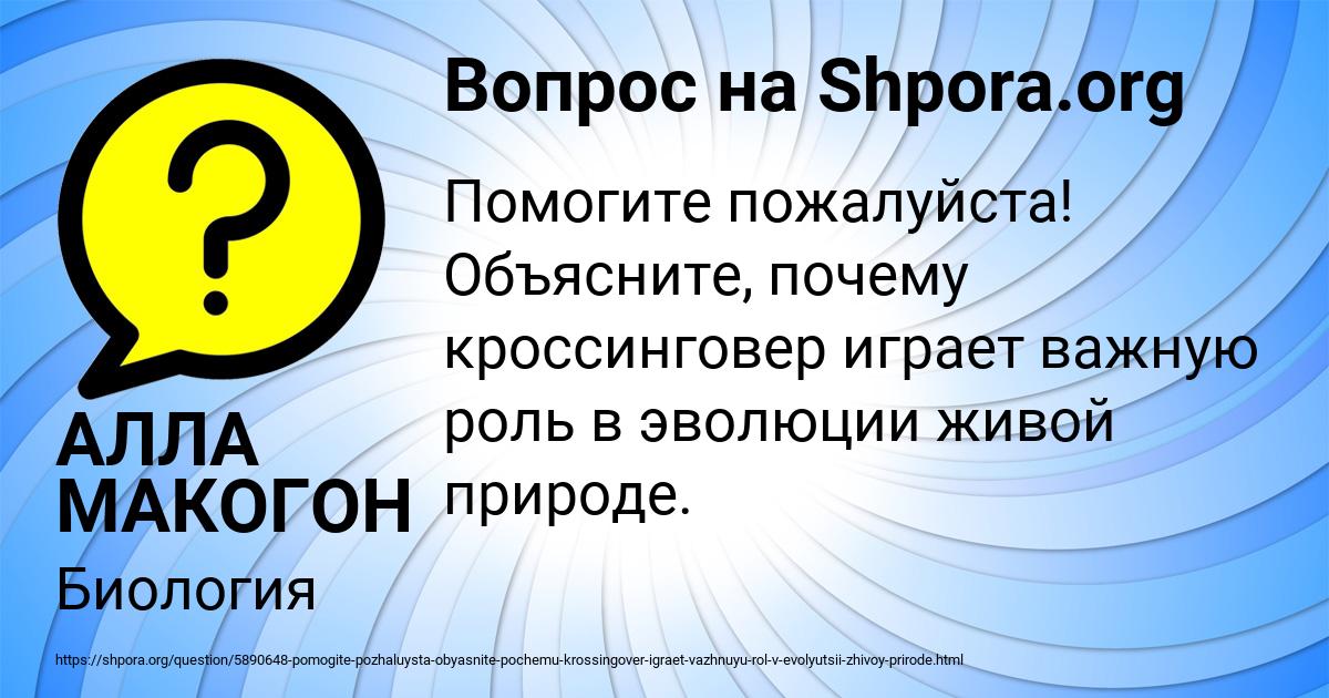 Картинка с текстом вопроса от пользователя АЛЛА МАКОГОН