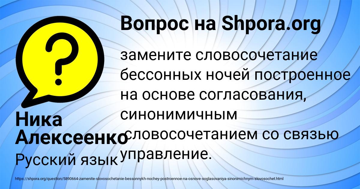 Картинка с текстом вопроса от пользователя Ника Алексеенко