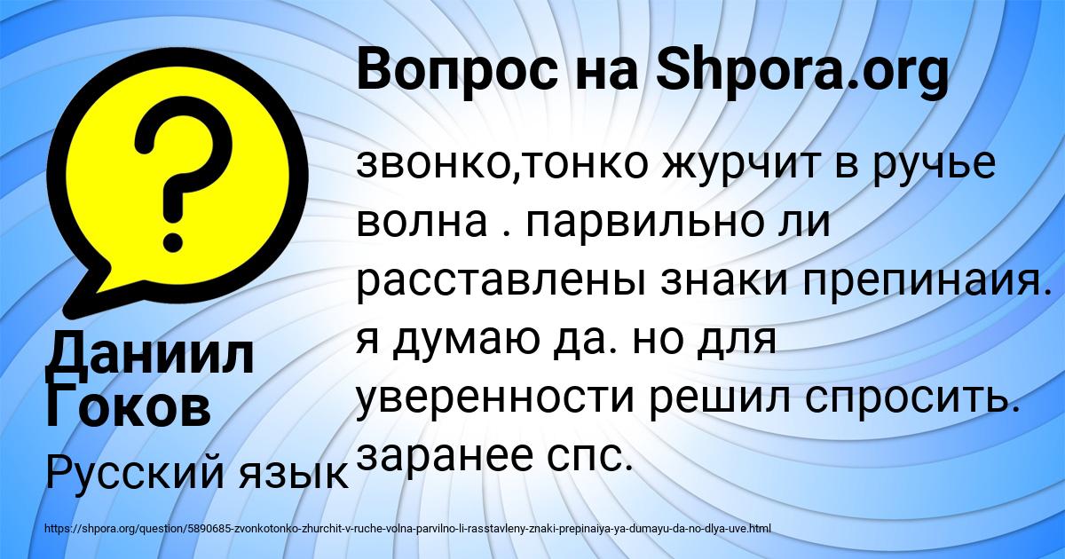 Картинка с текстом вопроса от пользователя Даниил Гоков