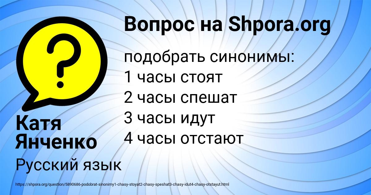 Картинка с текстом вопроса от пользователя Катя Янченко