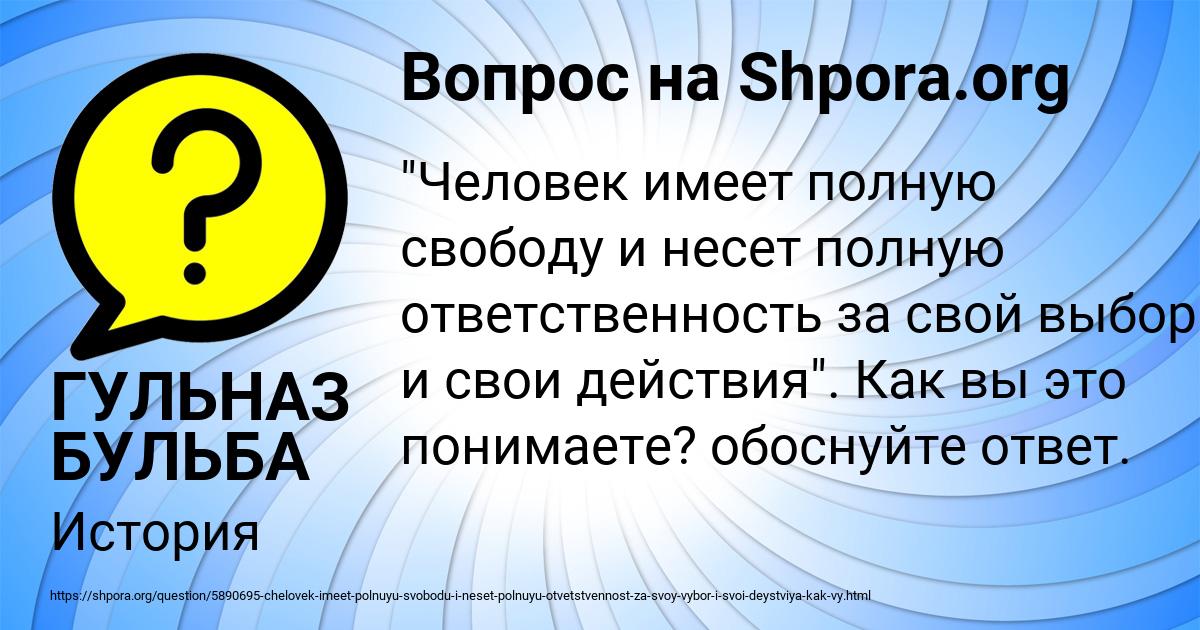 Картинка с текстом вопроса от пользователя ГУЛЬНАЗ БУЛЬБА