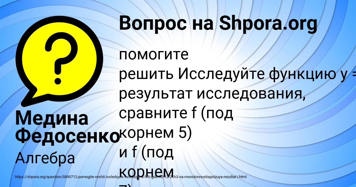 Картинка с текстом вопроса от пользователя Медина Федосенко