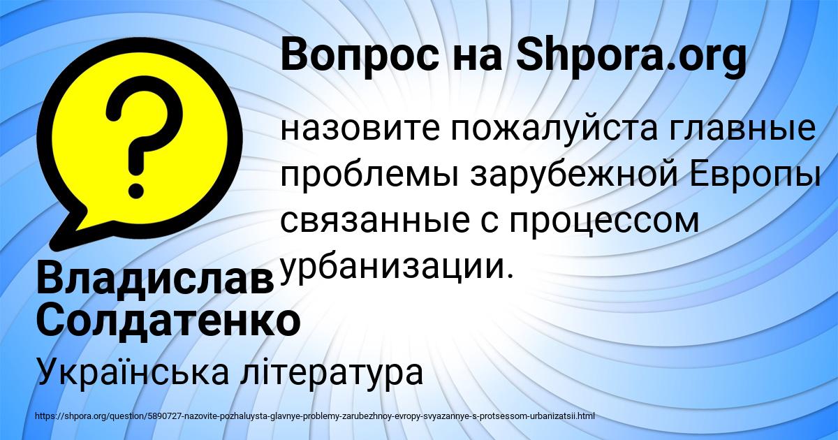 Картинка с текстом вопроса от пользователя Владислав Солдатенко