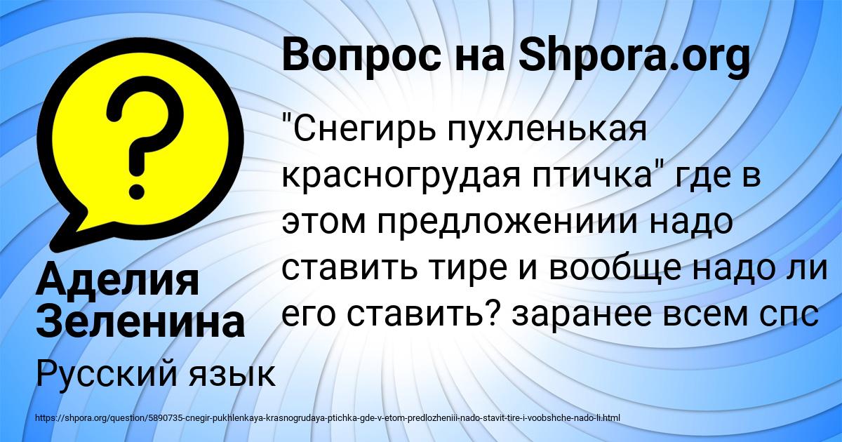 Картинка с текстом вопроса от пользователя Аделия Зеленина